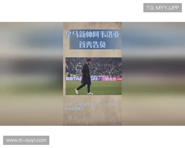 伯纳乌南看台巨幅TIFO致敬皇马新帅阿韦洛亚